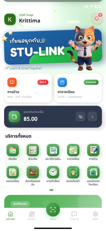 ขั้นตอนที่ 6: เข้าสู่ระบบเรียบร้อย